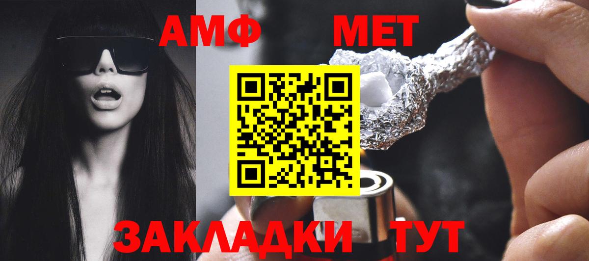АМФЕТАМИН 97% Когалым