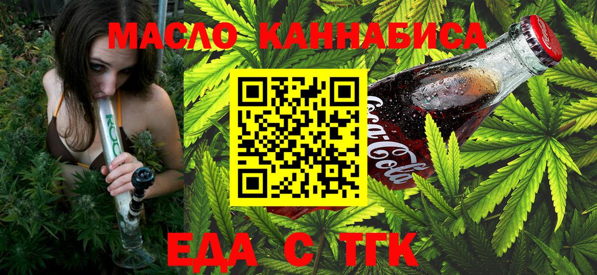 Когалым  Cannafood марихуана  Вход с VPN 