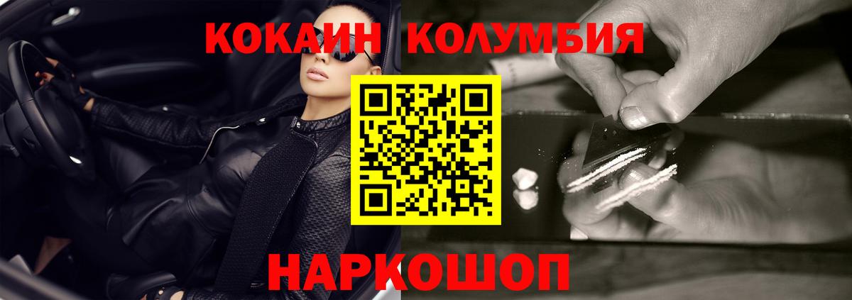 Кокаин Колумбийский Когалым