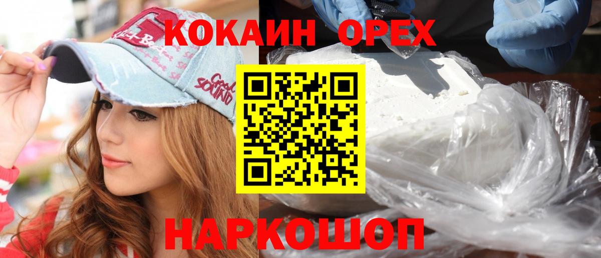 Cocaine  КОКАИН 98%  COCAIN 98%  Вход с VPN  хочу   Когалым 