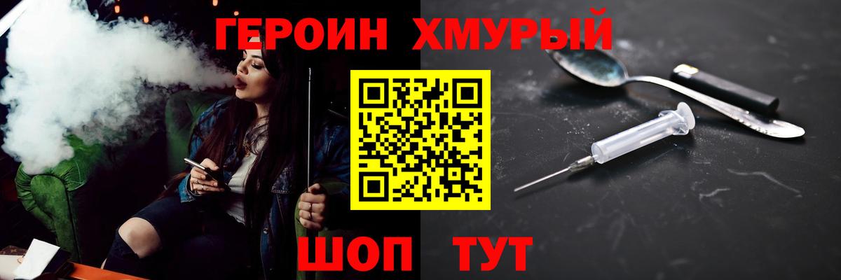 Когалым  ГЕРОИН хмурый  Вход с VPN 