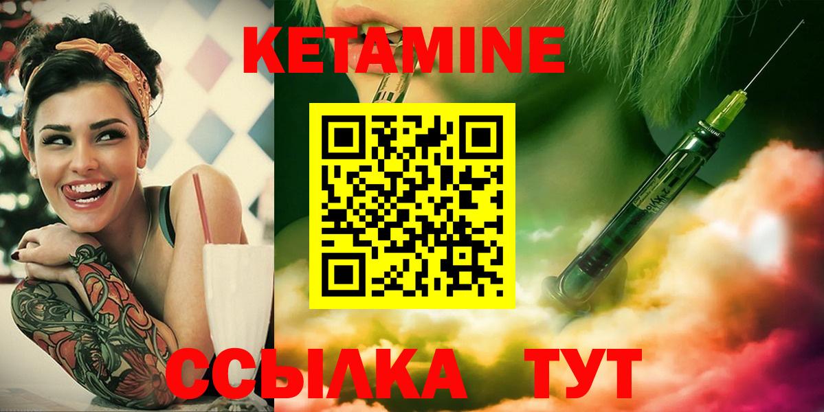 КЕТАМИН ketamine  КЕТАМИН VHQ  Вход с VPN  Когалым 
