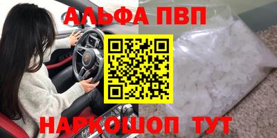 альфа пвп VHQ Кунгур