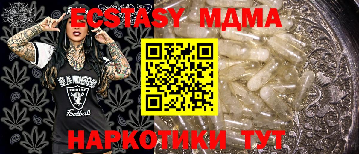 MDMA  МДМА молли  МДМА Molly  Вход с VPN  Когалым 