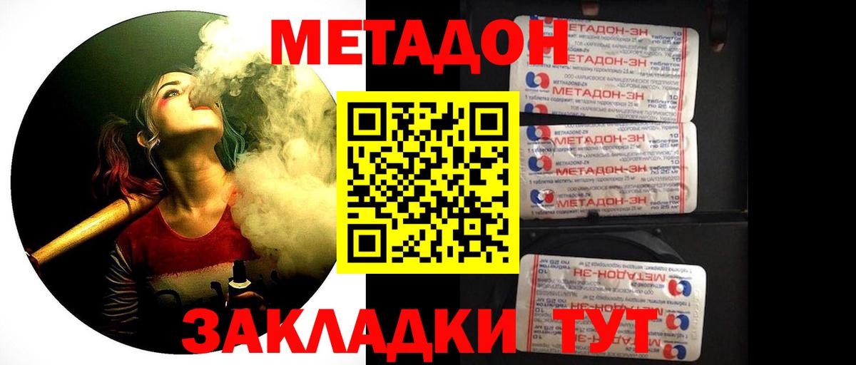 Когалым  МЕТАДОН methadone  Вход с VPN 