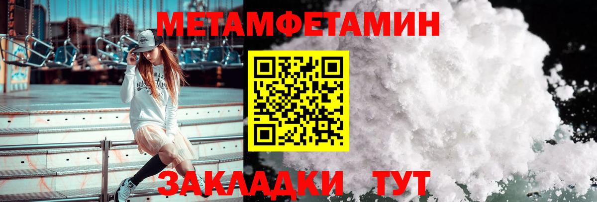 Когалым  Первитин Methamphetamine  Вход с VPN  Первитин Methamphetamine 